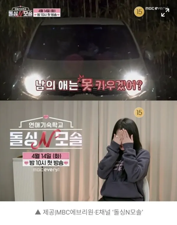 1000011565.jpg 돌싱 모솔 연애프로그램 방송예정