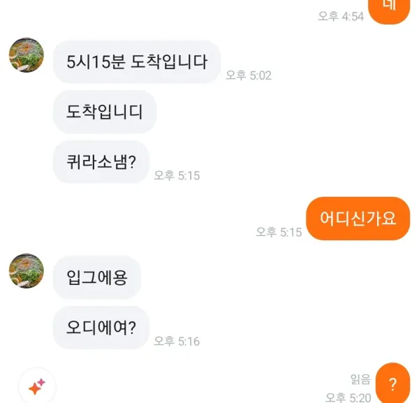 dcbest-20260324-165844-006.jpg 당근마켓 노쇼 당한거 복수한적있음