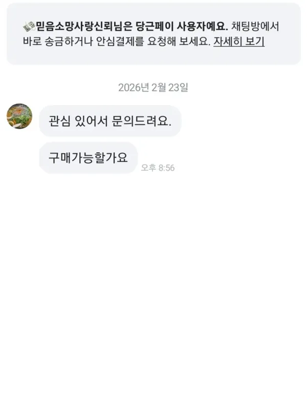 dcbest-20260324-165842-004.jpg 당근마켓 노쇼 당한거 복수한적있음