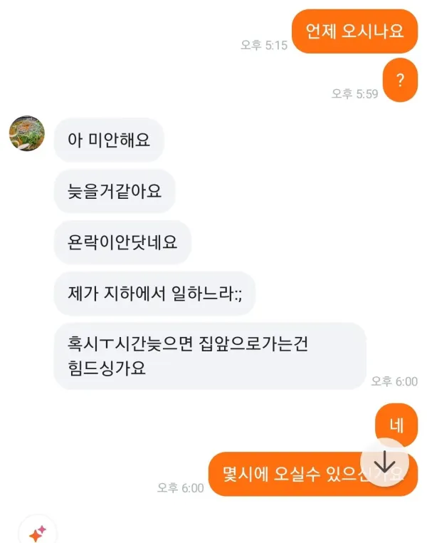 dcbest-20260324-165759-002.jpg 당근마켓 노쇼 당한거 복수한적있음