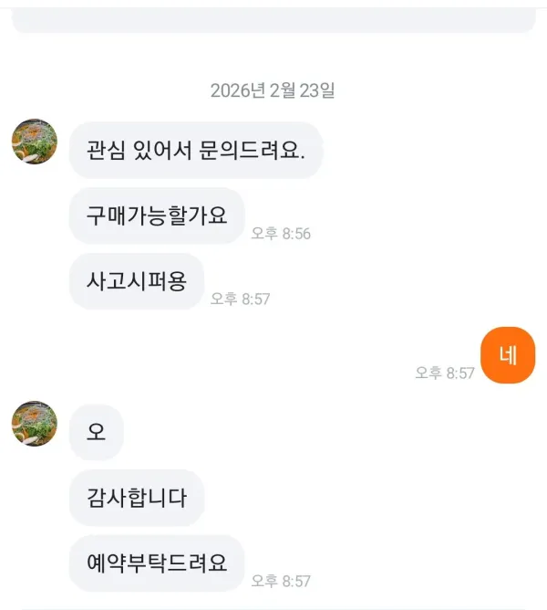 dcbest-20260324-165843-005.jpg 당근마켓 노쇼 당한거 복수한적있음