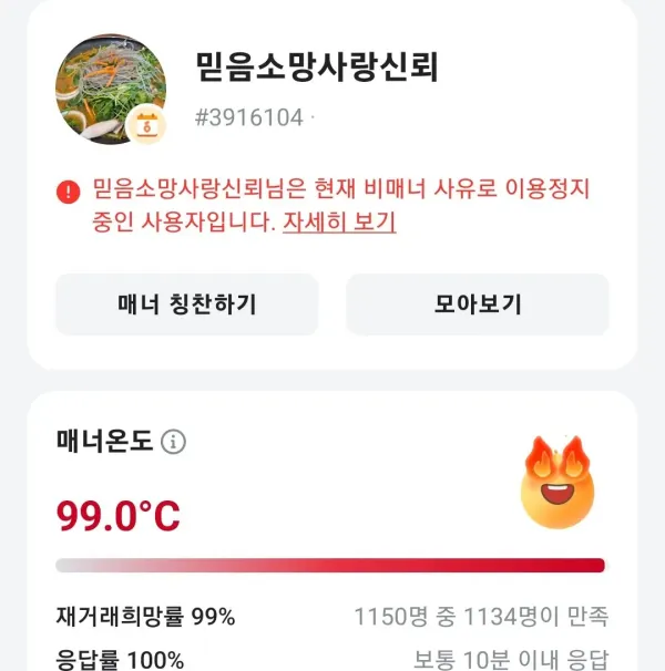 dcbest-20260324-165849-011.jpg 당근마켓 노쇼 당한거 복수한적있음