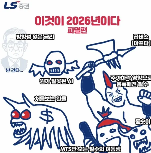 1000174475.webp 드립치느라 신난 증권사들.jpg