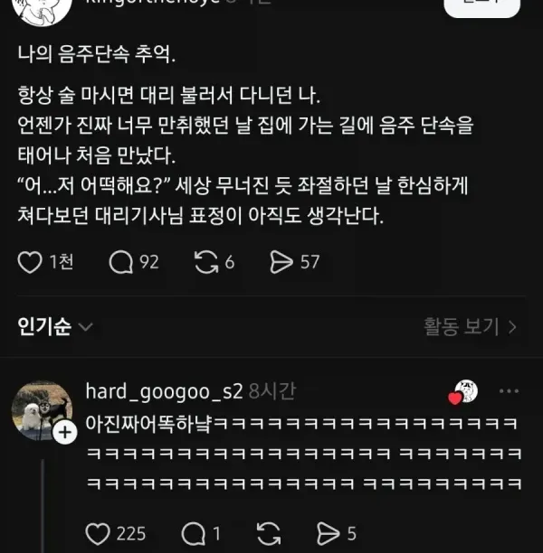 5580.webp &quot;저 술마셨는데 음주단속 당하면 어떡해요?&quot;