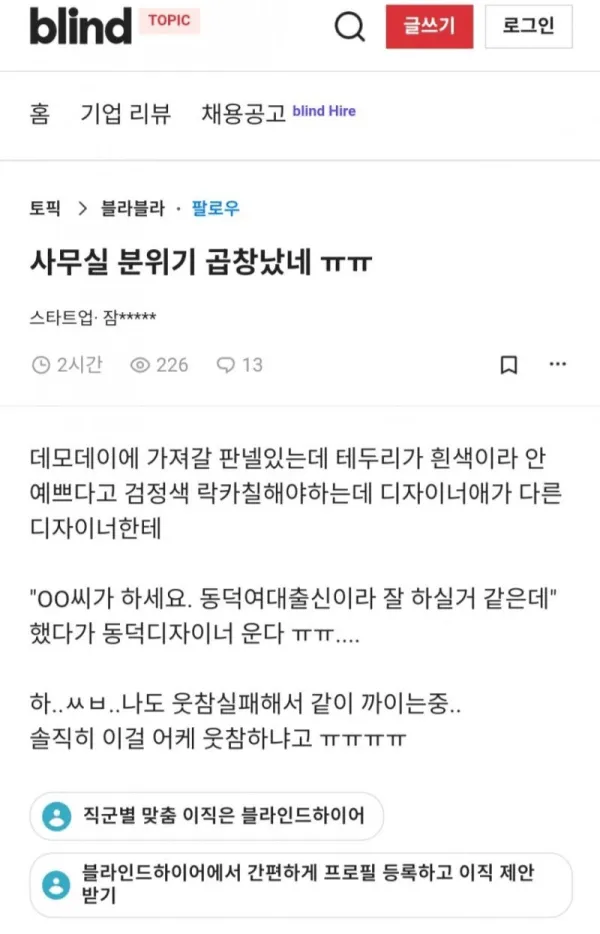 image.png 블라) 사무실 분위기 곱창났네 ㅠㅠ