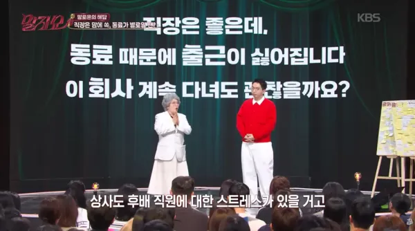 직장은 좋은데 동료 때문에 출근이 싫어집니다.