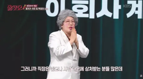 직장은 좋은데 동료 때문에 출근이 싫어집니다.