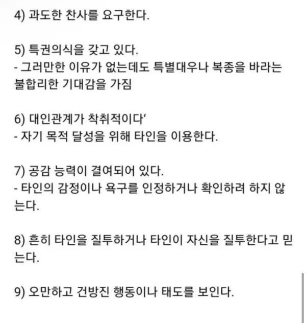 우리 주변에 은근 많다는 인격장애 유형
