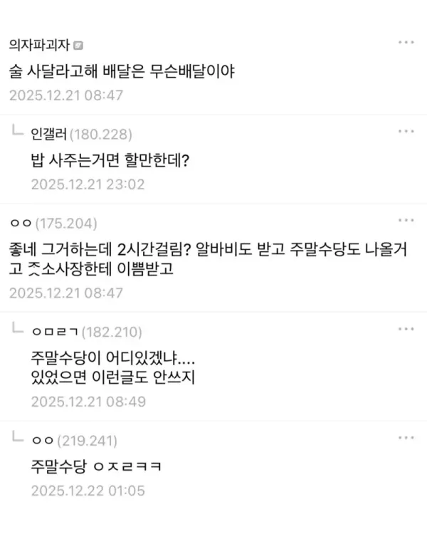 humor_20260402_2c0fa63a.webp