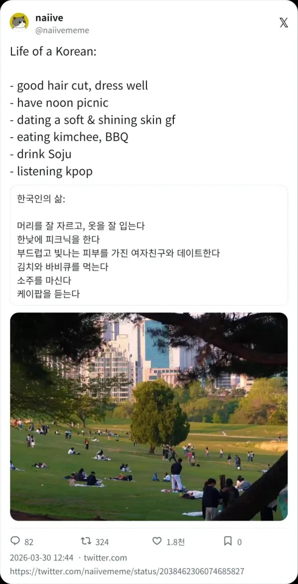 1000176540.webp 외국인이 본 한국인의 삶.jpg