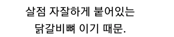 image.png 계륵이 계륵 취급 받았던 이유.jpg