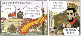image.png 계륵이 계륵 취급 받았던 이유.jpg
