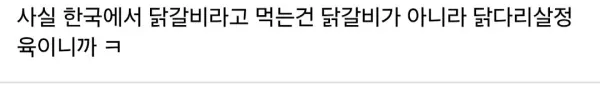 image.png 계륵이 계륵 취급 받았던 이유.jpg