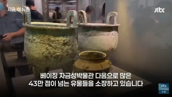 IMG_9092.webp 대량 유출로 난리난 중국 박물관 ㄷㄷㄷ