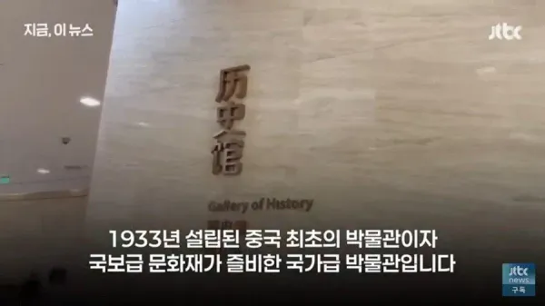 IMG_9093.webp 대량 유출로 난리난 중국 박물관 ㄷㄷㄷ