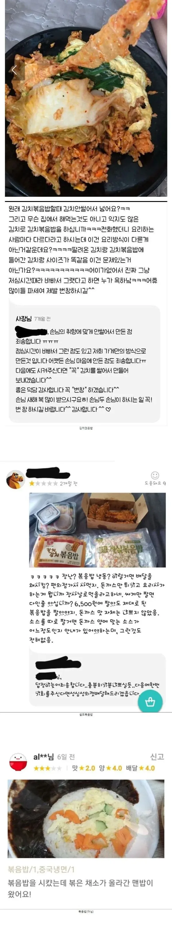 IMG_0999.webp 배달 볶음밥 최저점 삼대장ㄷㄷㄷㄷㄷㄷㄷ.jpg