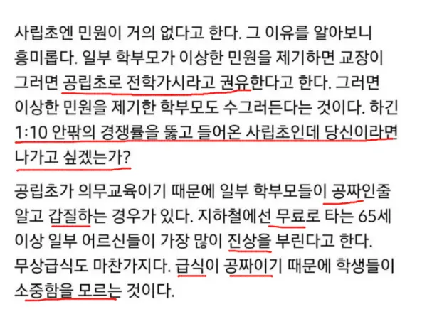 singlebungle1472-20260426-160914-000-resize.webp 의외로 학부모들 민원이 없다는 학교