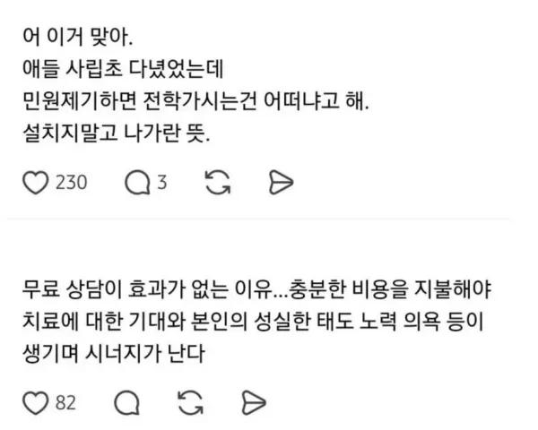 singlebungle1472-20260426-160917-001-resize.webp 의외로 학부모들 민원이 없다는 학교