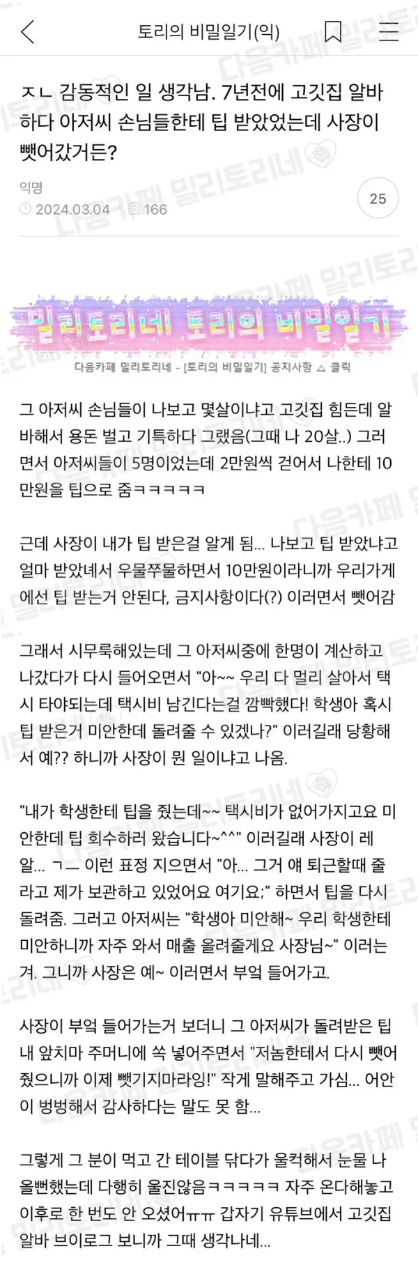 7576232298_486616_75d9da6c371893b019de14d5f21d0ffa.jpg 고깃집 알바하다 아저씨들한테 팁 받은 알바