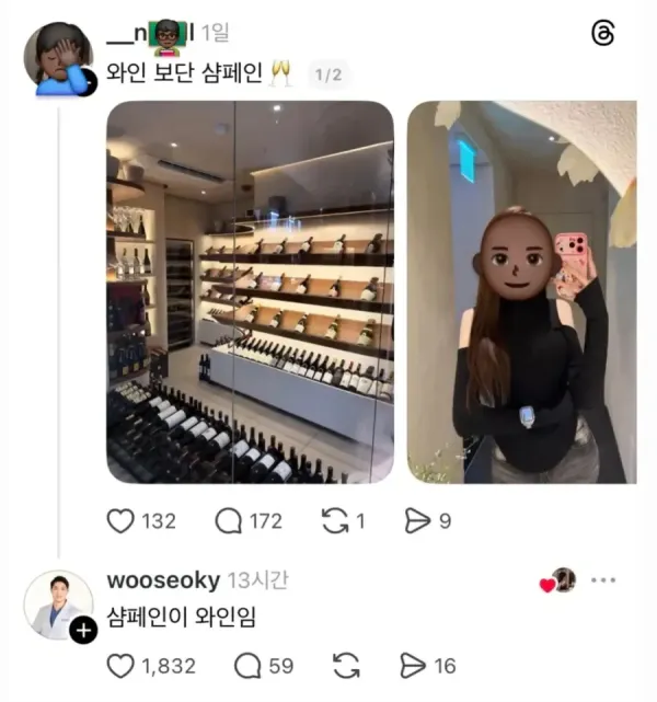 3.webp 와인 보단 샴페인