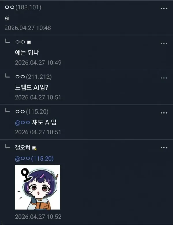 singlebungle1472-20260427-130722-000-resize.jpeg chat gpt 기술발전 이후로 관심을 많이받는댓글