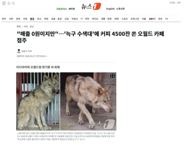 늑구.png &quot;매출 0원이지만&quot;…