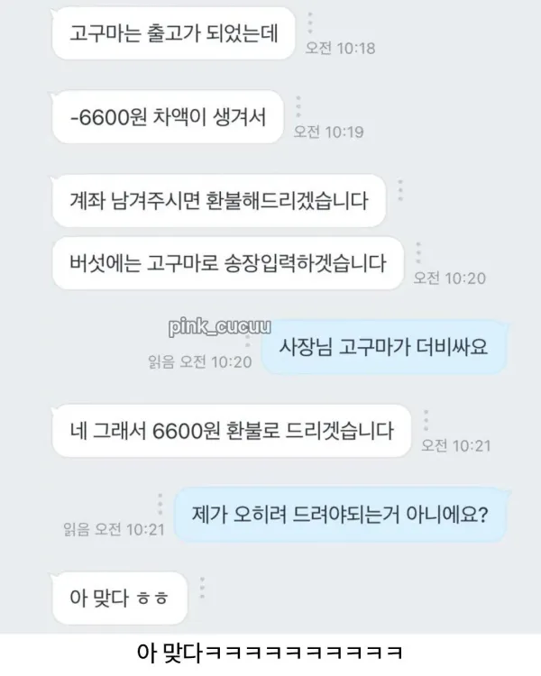 ??? 사장님 취소해주세요.