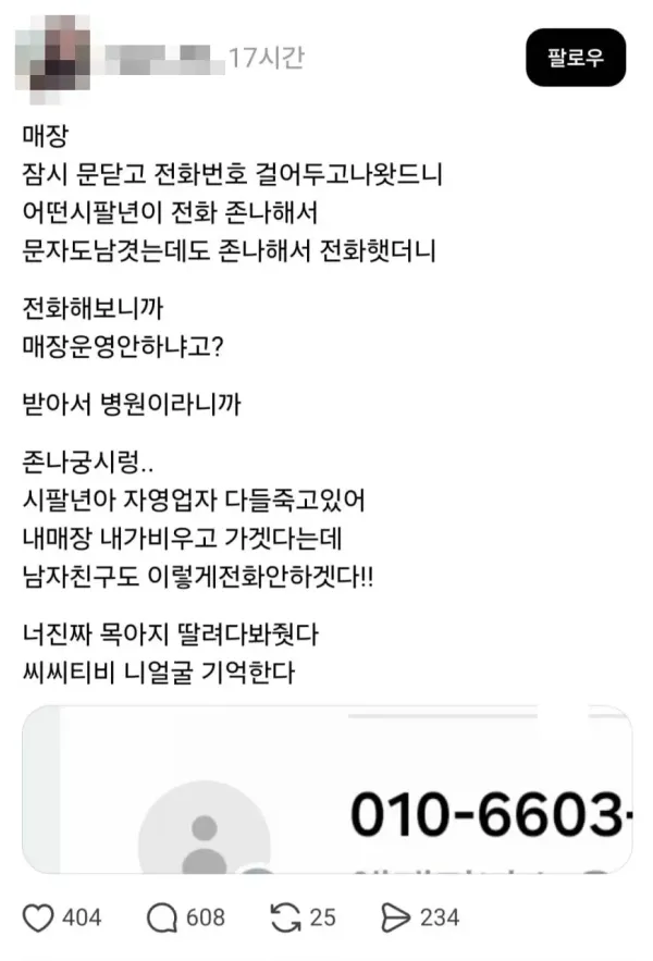 7798.webp 다르게 터진 커피가게 사건