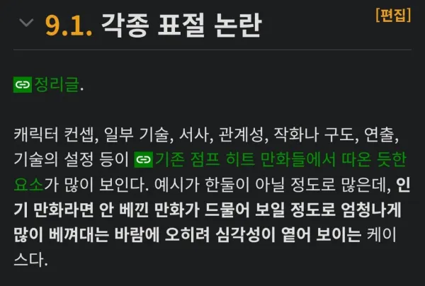 1000120962.jpg 블리치 작가한테 비꼼 당했던 주술회전 작가. jpg