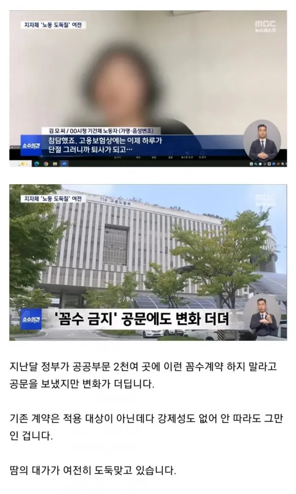 1000057560.jpg 용역 회사의 퇴직금, 연차 안 주는 방법