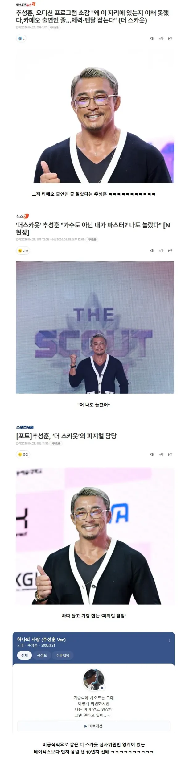 adqesf410412dq_02.jpg 오늘자 어이없는 추성훈 근황 ㅋㅋㅋㅋㅋ