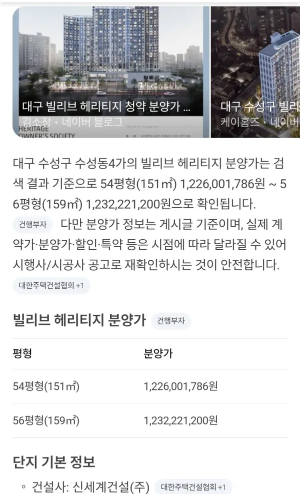 1000001674.jpg 근황) 포텐간 분양가보다 3억 싸게사고 못들어간 아파트