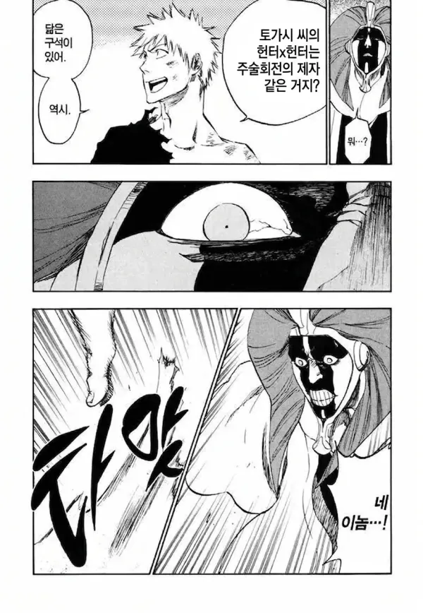 1000120954.png 블리치 작가한테 비꼼 당했던 주술회전 작가. jpg