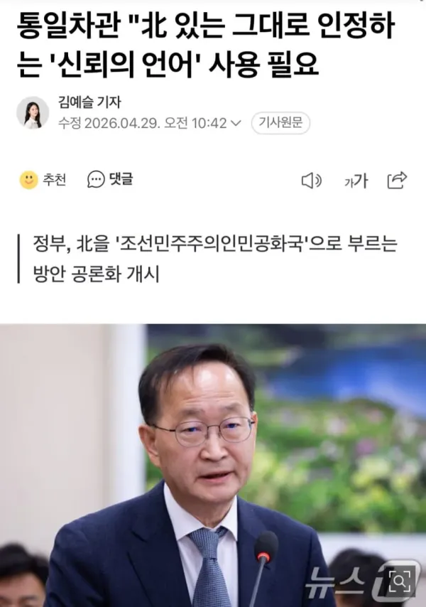 6662.jpg 싱글벙글 통일부 근황