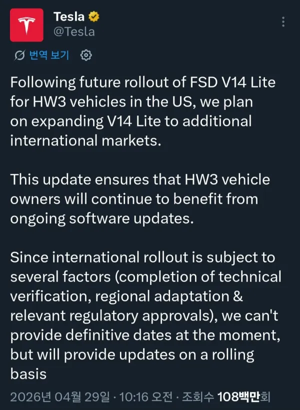 1000027960.jpg 테슬라 HW3 차량대상 FSD V14 라이트 버전 국제 배포 예정..