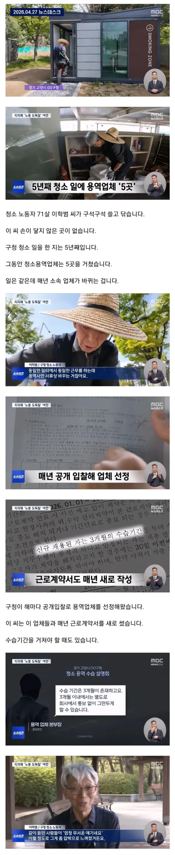 1000057558.jpg 용역 회사의 퇴직금, 연차 안 주는 방법