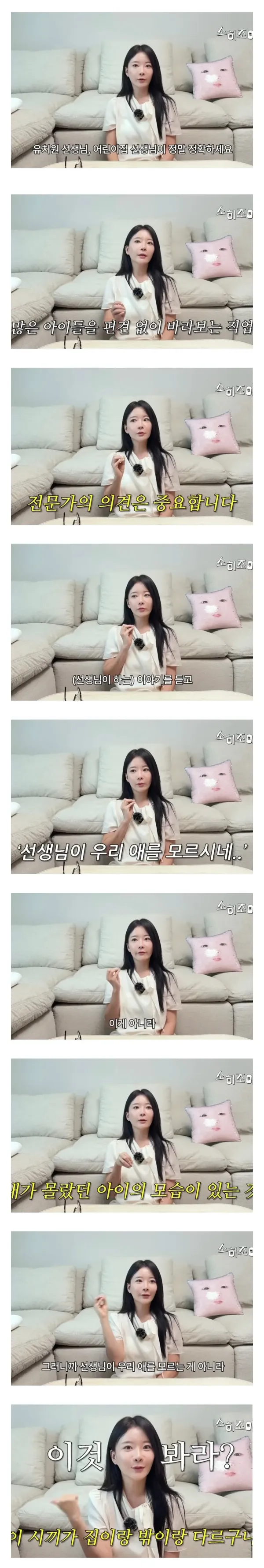 유치원 선생님이 우리 애를 모르시네...